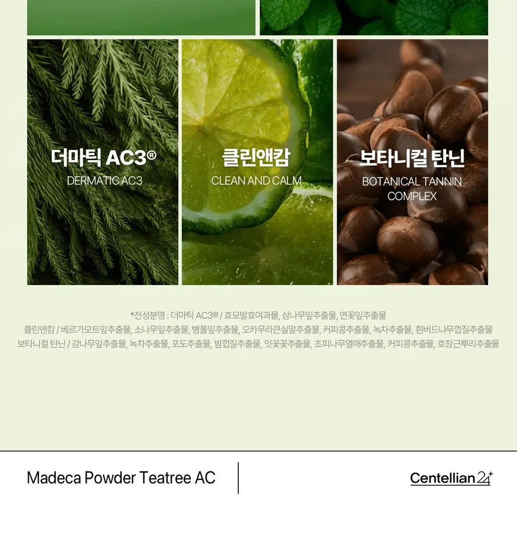 [1등 모공세럼] 센텔리안24 마데카 분말 티트리 에이씨 기획 (겔 세럼 15ml) 상세페이지 29